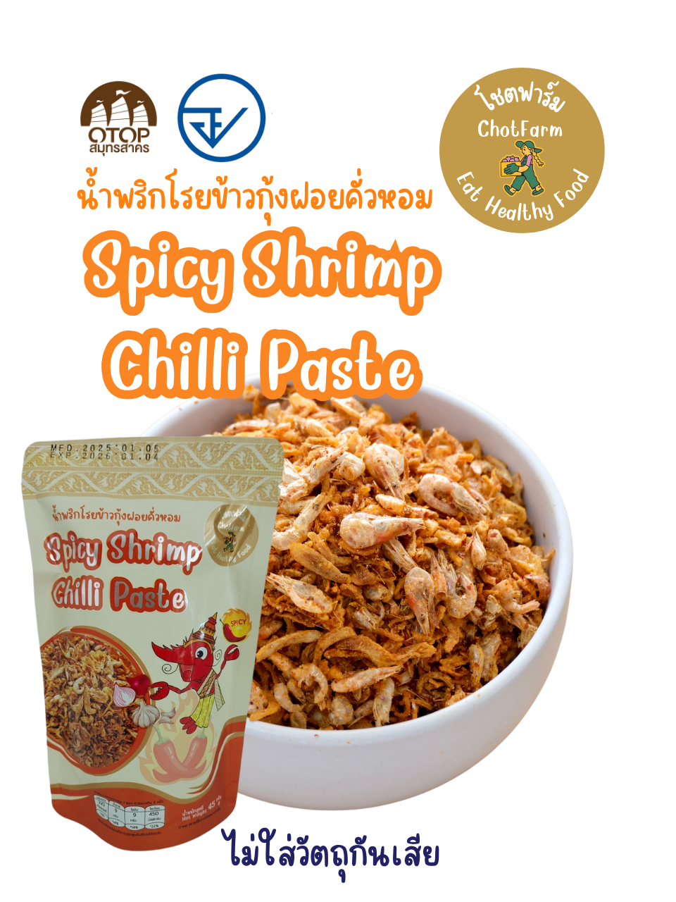 Chote Farm Crispy Shrimp Rice Topping