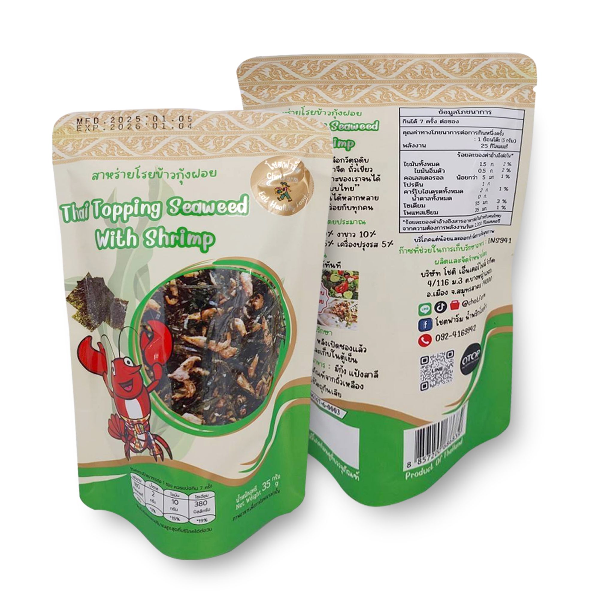 Chote Farm Seaweed & Shrimp Rice Topping