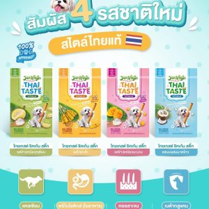 Jerhigh: Premium Dog Treats